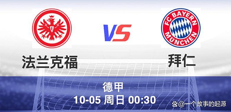德甲赛前再迎强敌；拜仁慕尼黑临场应变；主帅态度——话题不断；细节决定成败的简单介绍